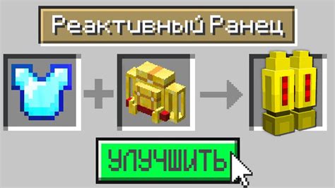 Примеры для использования энергетического ранца в игре Minecraft