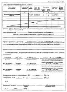 Примеры документов на металлолом