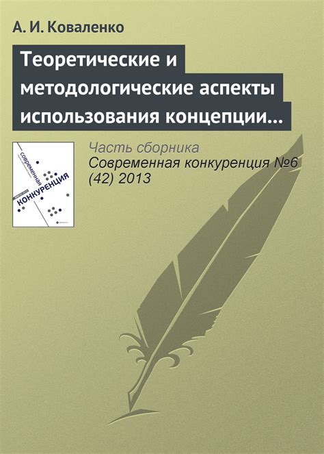 Примеры использования в научных исследованиях