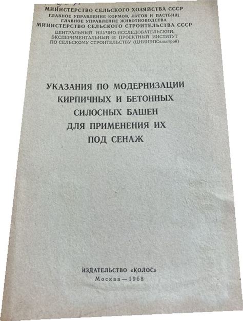 Примеры использования металла в укреплении и модернизации кирпичных сооружений