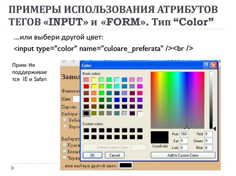 Примеры использования тегов цветов для оформления текста