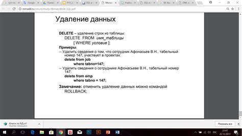 Примеры команд для добавления остроты