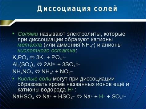 Примеры металлов, которые могут формировать анионы