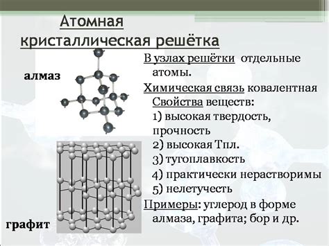 Примеры металлов с низкой температурой плавления и их структура кристаллической решетки