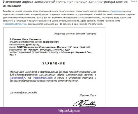 Примеры официальных писем о смене номера телефона для клиентов