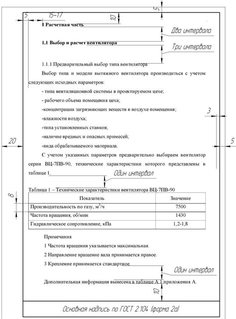 Примеры оформления документов