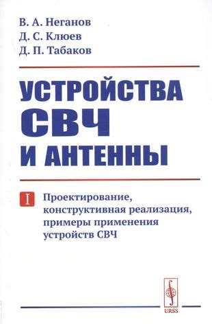 Примеры применения байпасных устройств