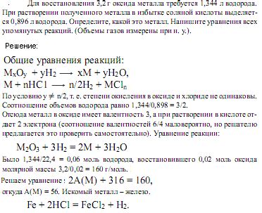 Примеры применения оксида менее активного металла 