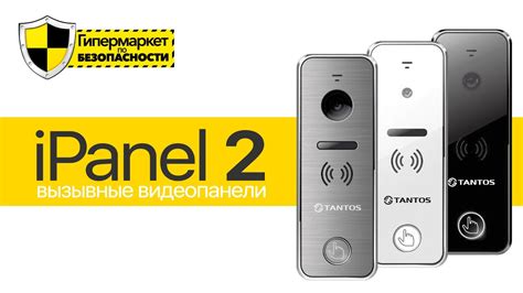 Примеры применения iPanel 2