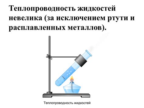 Примеры расплавленных металлов-неньютоновских жидкостей