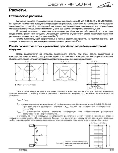 Примеры расчетов и рекомендации