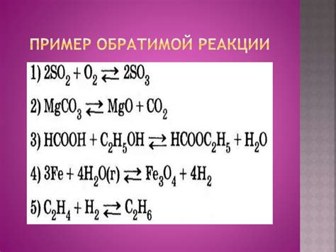 Примеры реакции CH3COOH и Mg в жизни