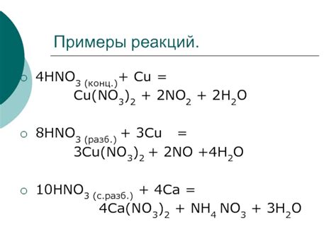 Примеры реакций металлов с растворами солей