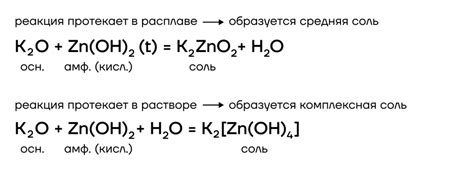 Примеры реакций щелочных металлов с различными кислотными оксидами