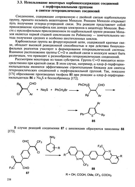 Примеры синтеза соединений