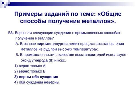 Примеры успешного восстановления металлов в промышленности