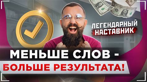 Примеры успешных историй: как счастливый номер помог достичь целей