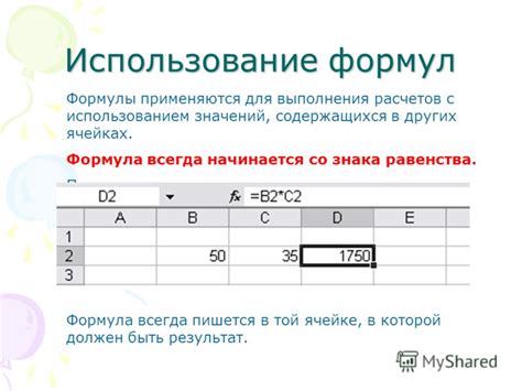 Пример выполнения расчетов