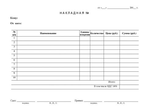 Пример заполнения накладной на металлолом