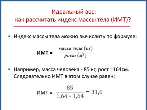 Пример расчета массы