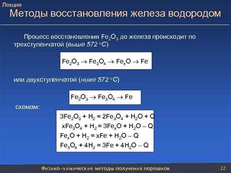 Принципы действия химических соединений при защите металлов