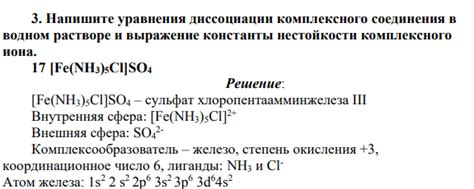 Принципы и механизмы восстановления иона металла в водном растворе