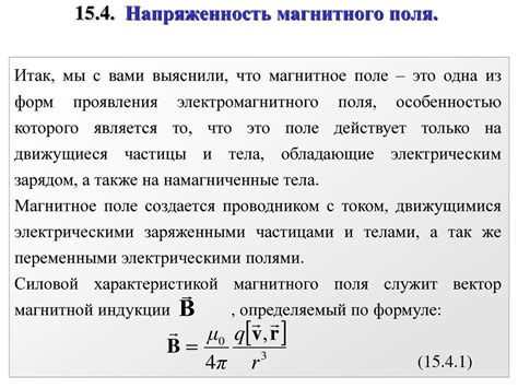 Принципы и показатели напряженности