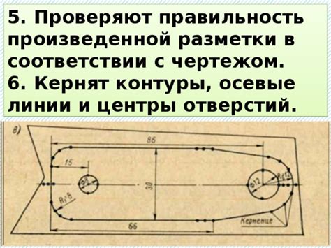 Принципы разметки отверстий и вырезов