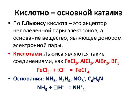 Принцип действия катализаторов