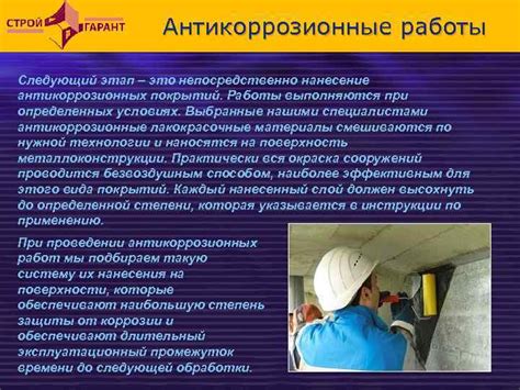 Принцип работы антикоррозионных лаков