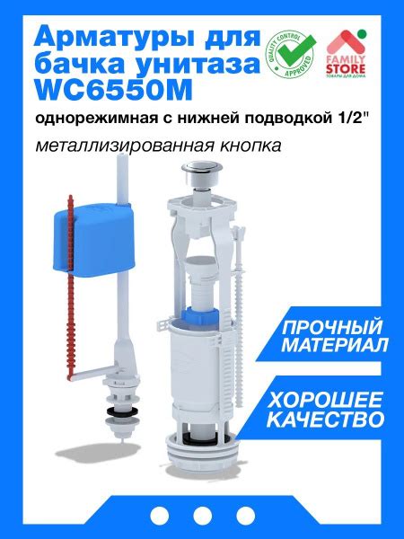 Принцип работы арматуры с нижней подводкой 1 2 пластик эконом wc6550