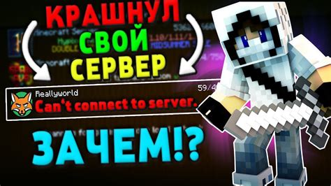 Принцип работы краш-атаки на сервер Minecraft