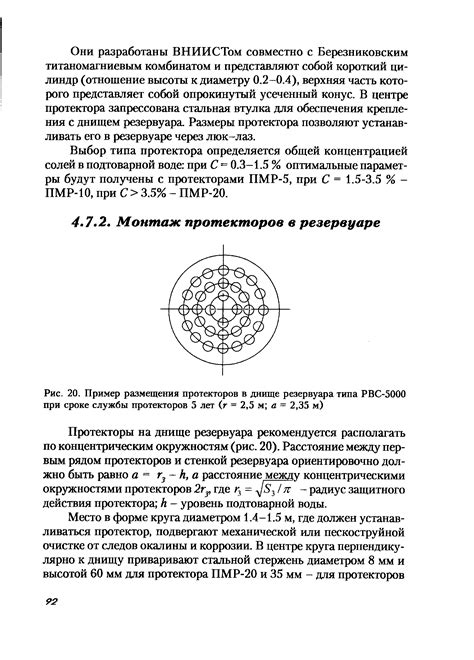 Принцип работы протекторов привязка к железу