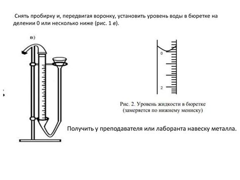 Принцип работы установки для определения эквивалентной массы металла