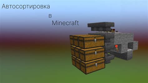 Принцип работы хостинга Minecraft