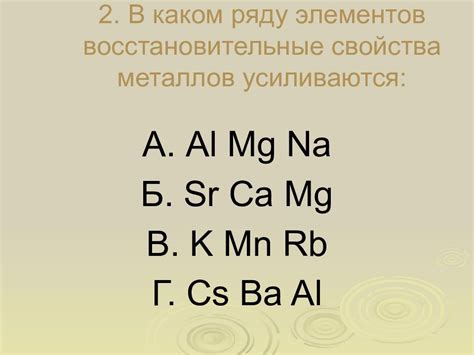 Природные свойства металлов и неметаллов