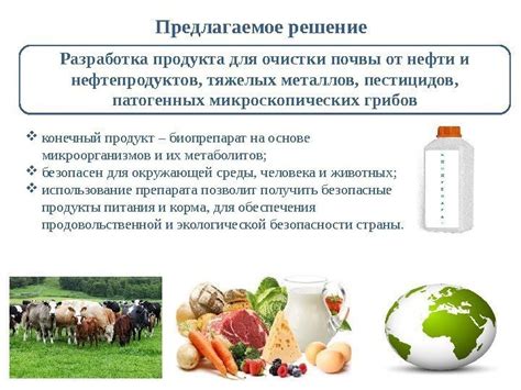 Природный продукт безопасен и доступен