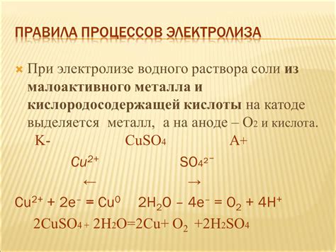 Причина неполучения металла при электролизе