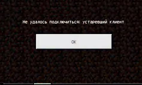 Причина 7: Устаревший или несовместимый клиент Minecraft