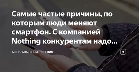 Причины, по которым люди меняют номер телефона