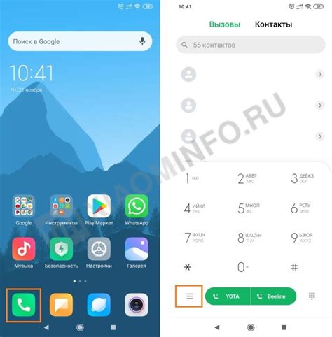 Причины автоматического набора номера на Xiaomi