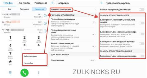 Причины блокировки некоторых номеров на телефоне