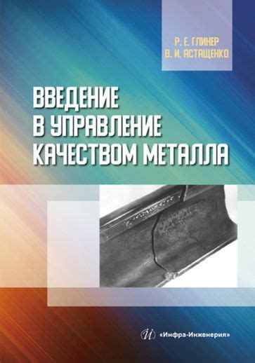 Причины возникновения проблем с качеством металла