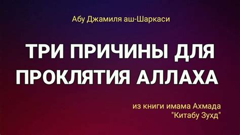 Причины возникновения проклятия связи