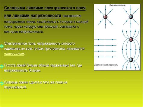 Причины возникновения электрического поля