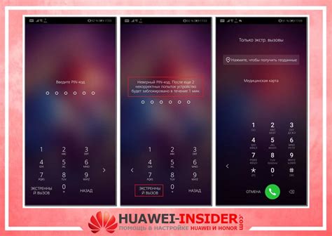 Причины запроса пароля на телефоне Huawei после перезагрузки