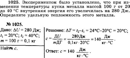 Причины изменения размеров металла при изменении температуры