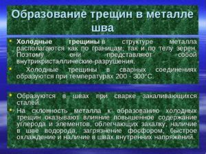 Причины и процессы образования раковин на металле