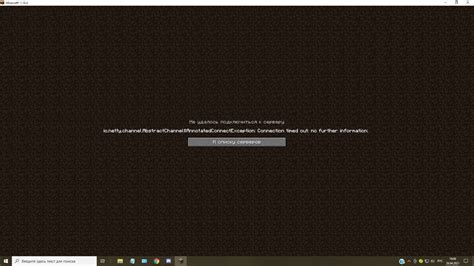 Причины коннектион тайм аут в Minecraft