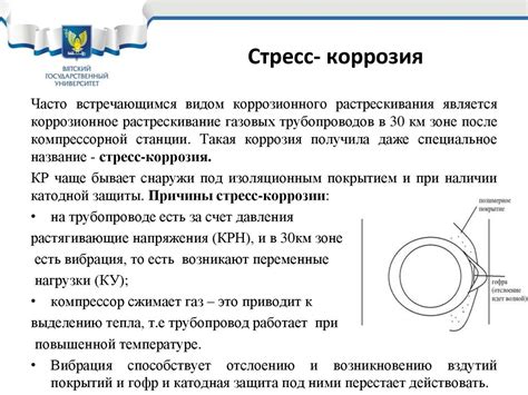 Причины межкристаллической коррозии